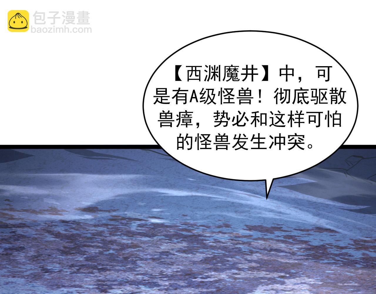 從末世崛起 - 093 變強的決心！(2/2) - 5