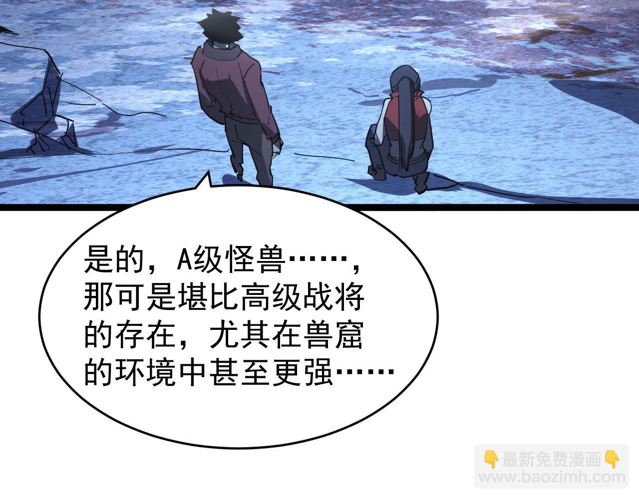 從末世崛起 - 093 變強的決心！(2/2) - 6