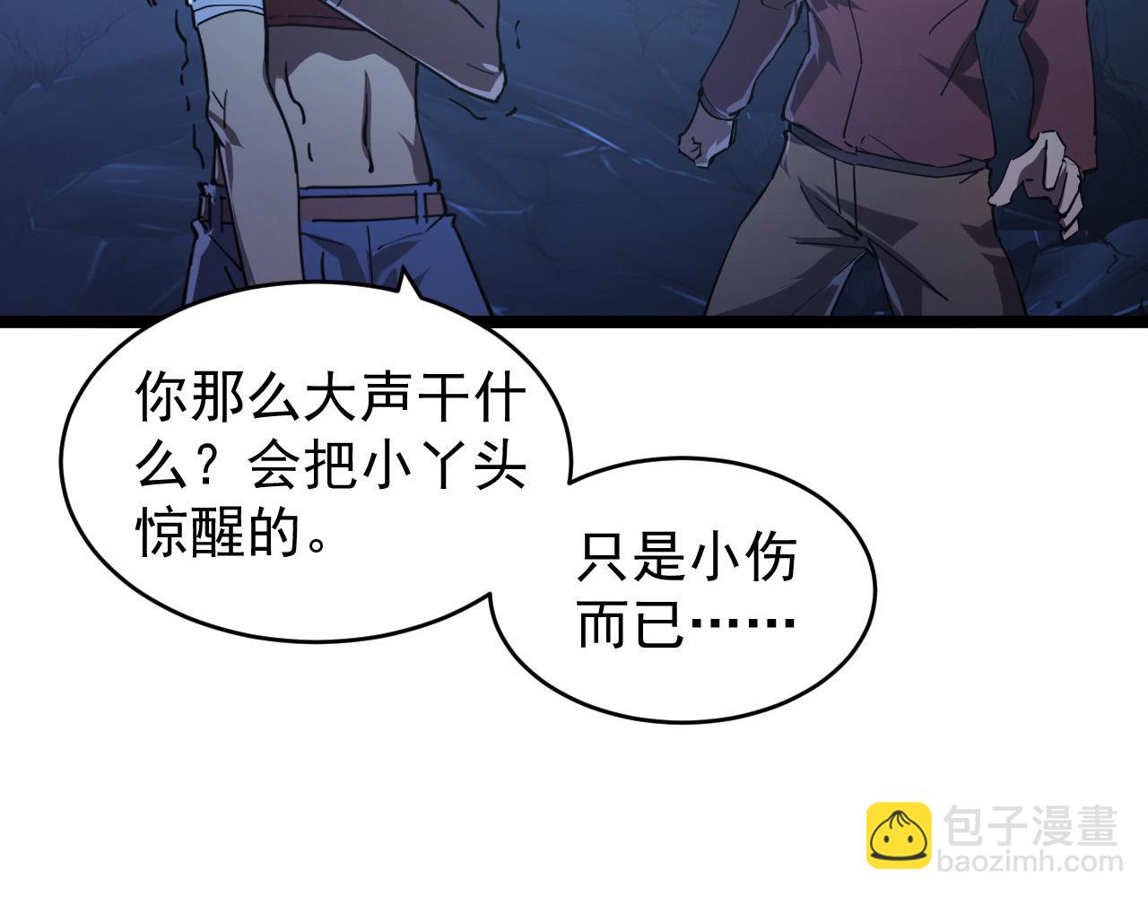 從末世崛起 - 093 變強的決心！(2/2) - 8