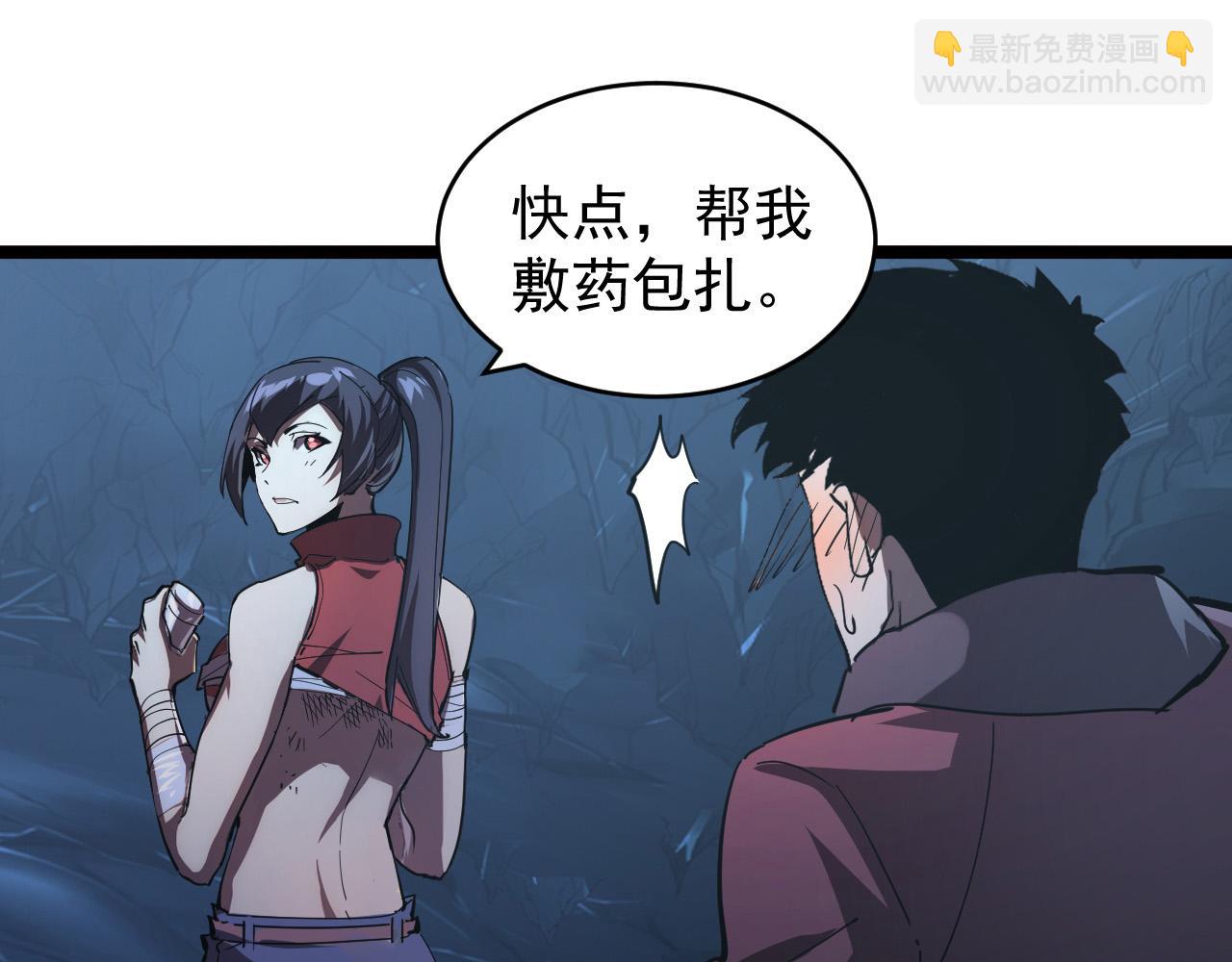 從末世崛起 - 093 變強的決心！(2/2) - 1