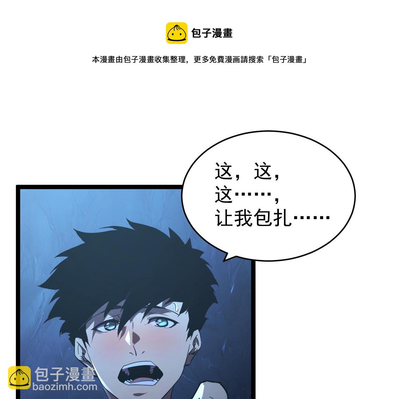 從末世崛起 - 093 變強的決心！(2/2) - 3