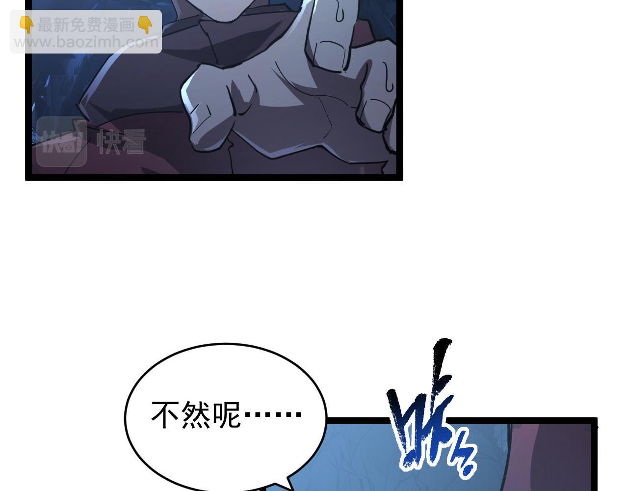 從末世崛起 - 093 變強的決心！(2/2) - 4