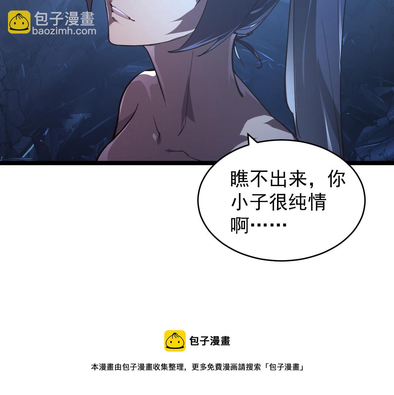 從末世崛起 - 093 變強的決心！(2/2) - 7