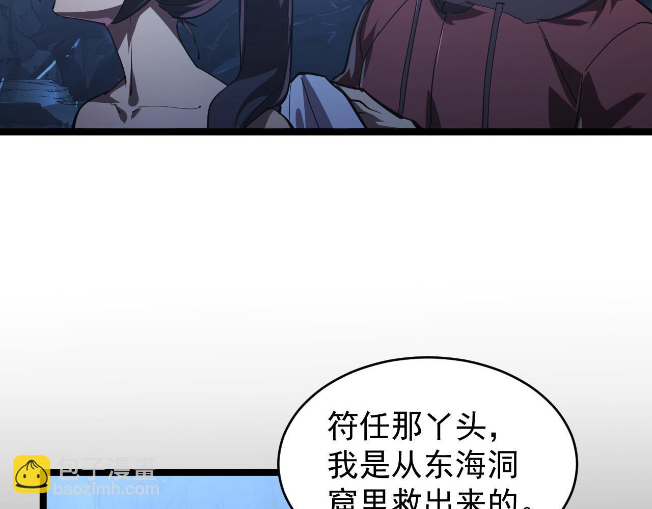 從末世崛起 - 093 變強的決心！(2/2) - 6