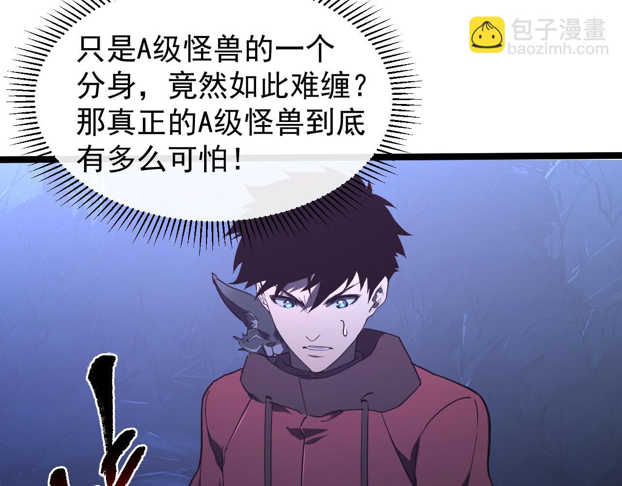 從末世崛起 - 093 變強的決心！(1/2) - 7