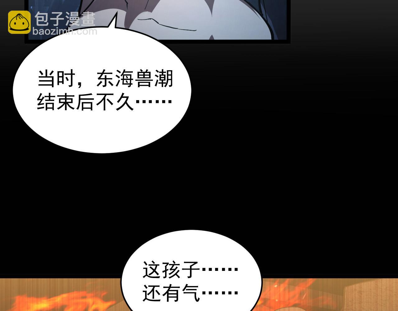 從末世崛起 - 093 變強的決心！(2/2) - 8