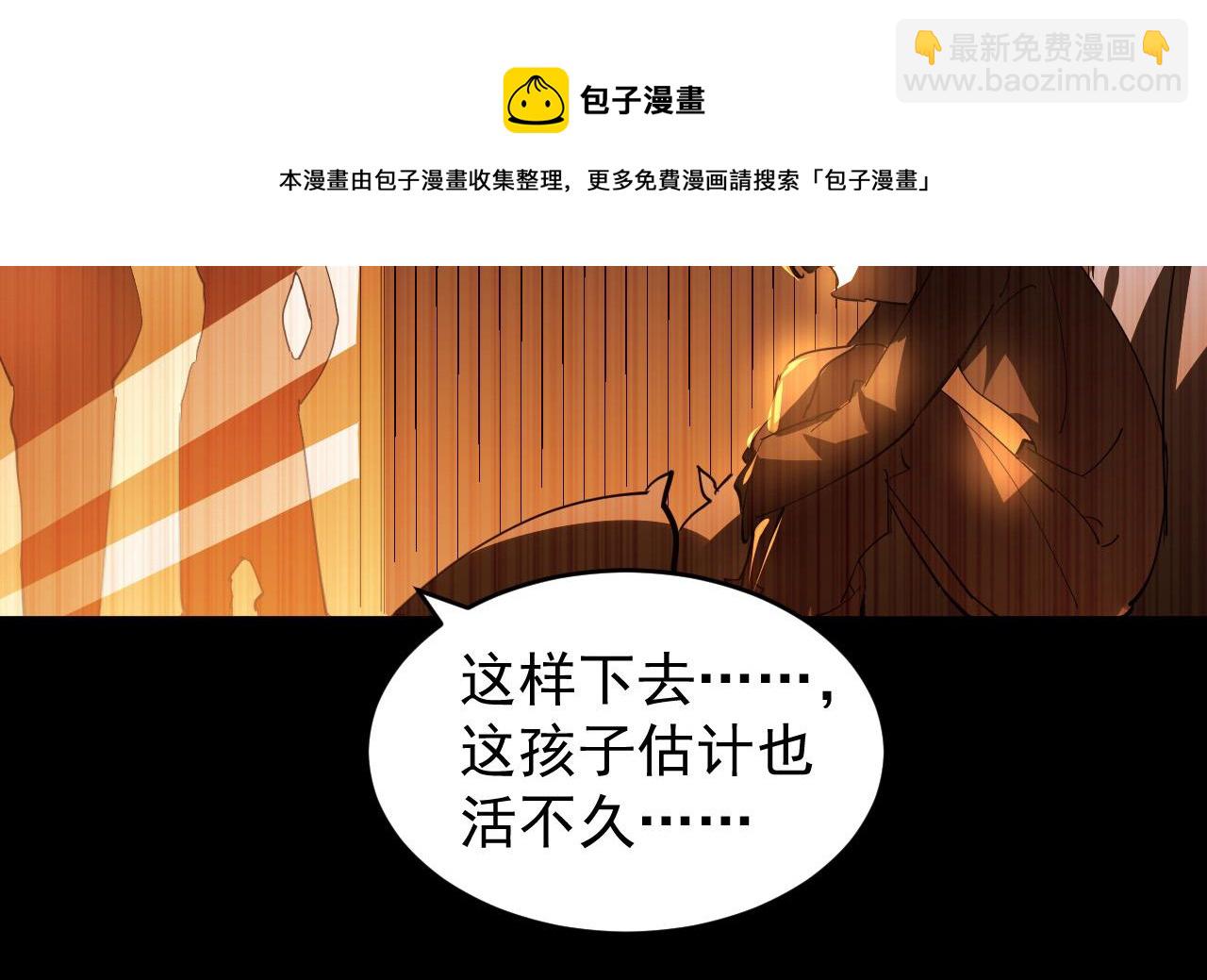 從末世崛起 - 093 變強的決心！(2/2) - 3