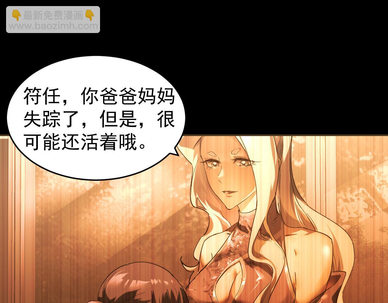 從末世崛起 - 093 變強的決心！(2/2) - 4