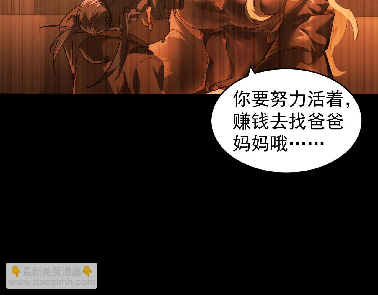 從末世崛起 - 093 變強的決心！(2/2) - 5