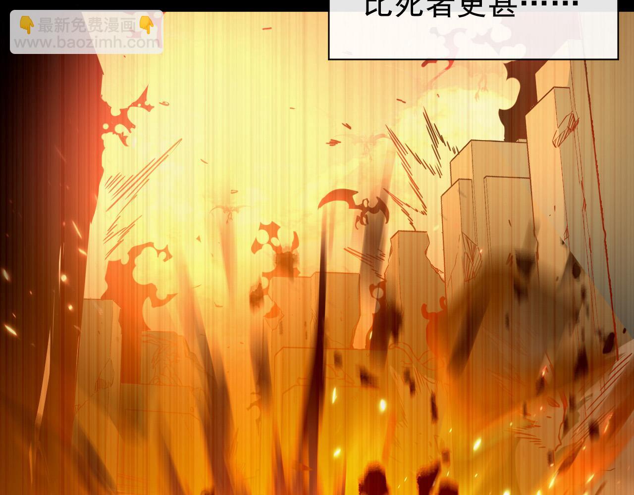 從末世崛起 - 093 變強的決心！(2/2) - 8