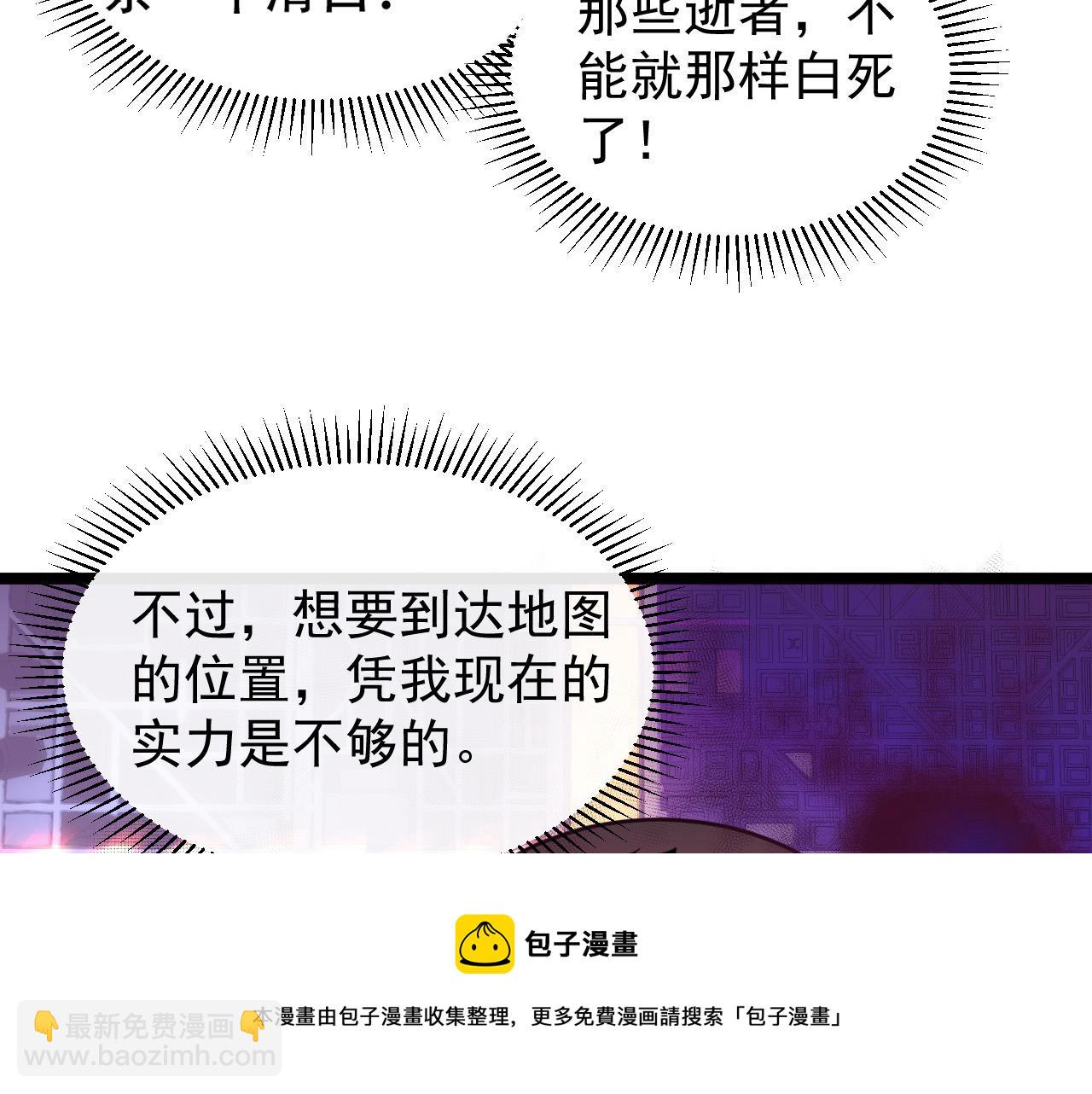 從末世崛起 - 093 變強的決心！(2/2) - 3