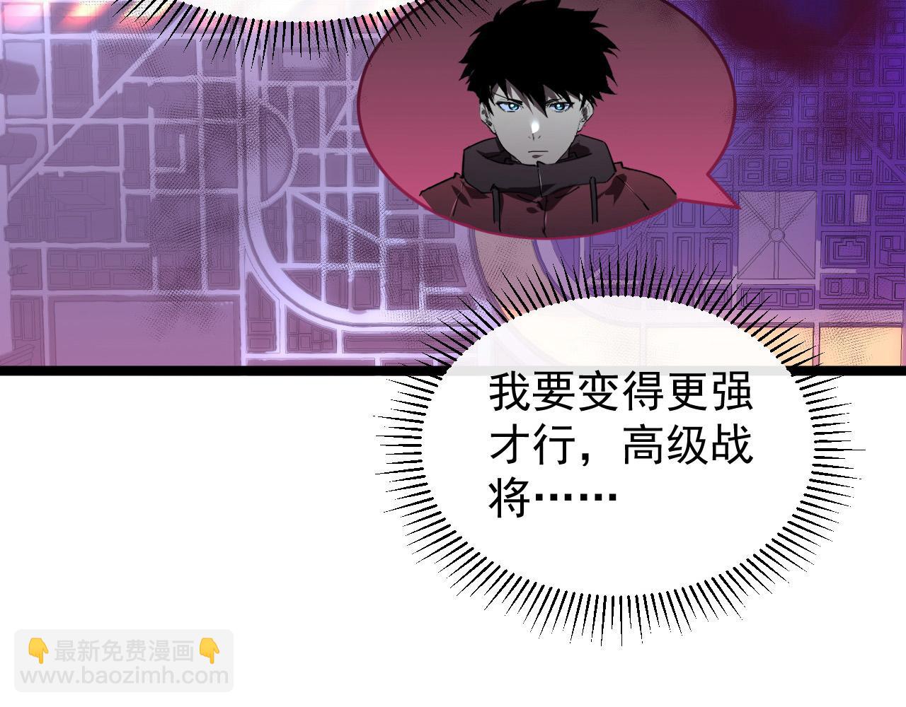 從末世崛起 - 093 變強的決心！(2/2) - 4