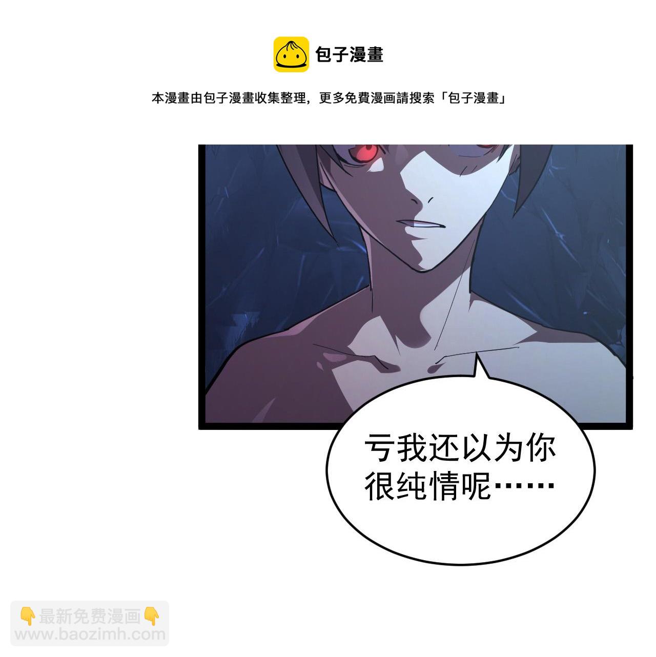 從末世崛起 - 093 變強的決心！(2/2) - 7