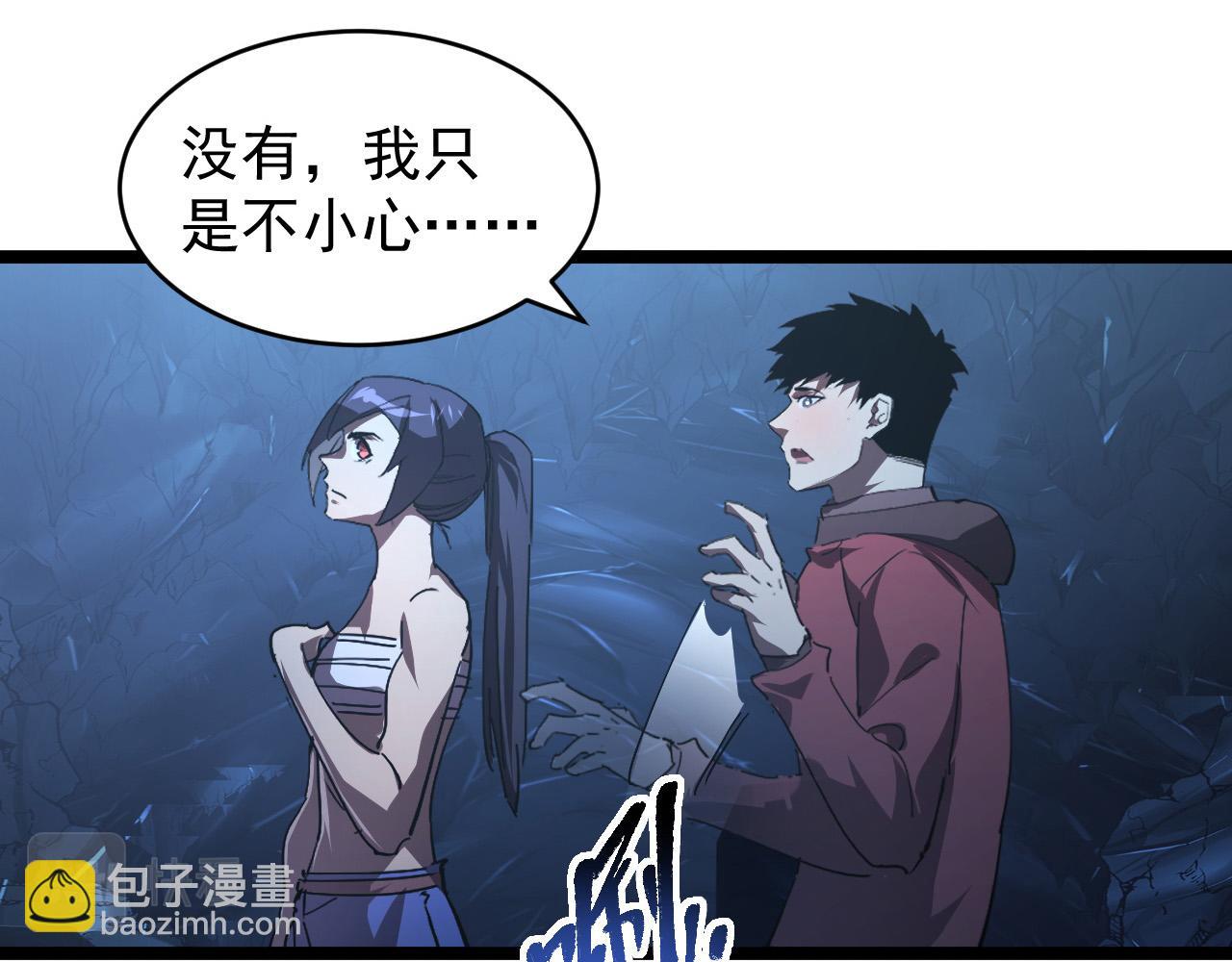 從末世崛起 - 093 變強的決心！(2/2) - 8