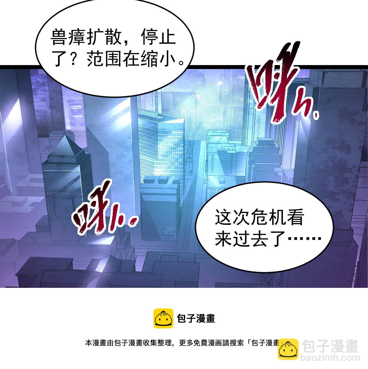 從末世崛起 - 093 變強的決心！(2/2) - 3