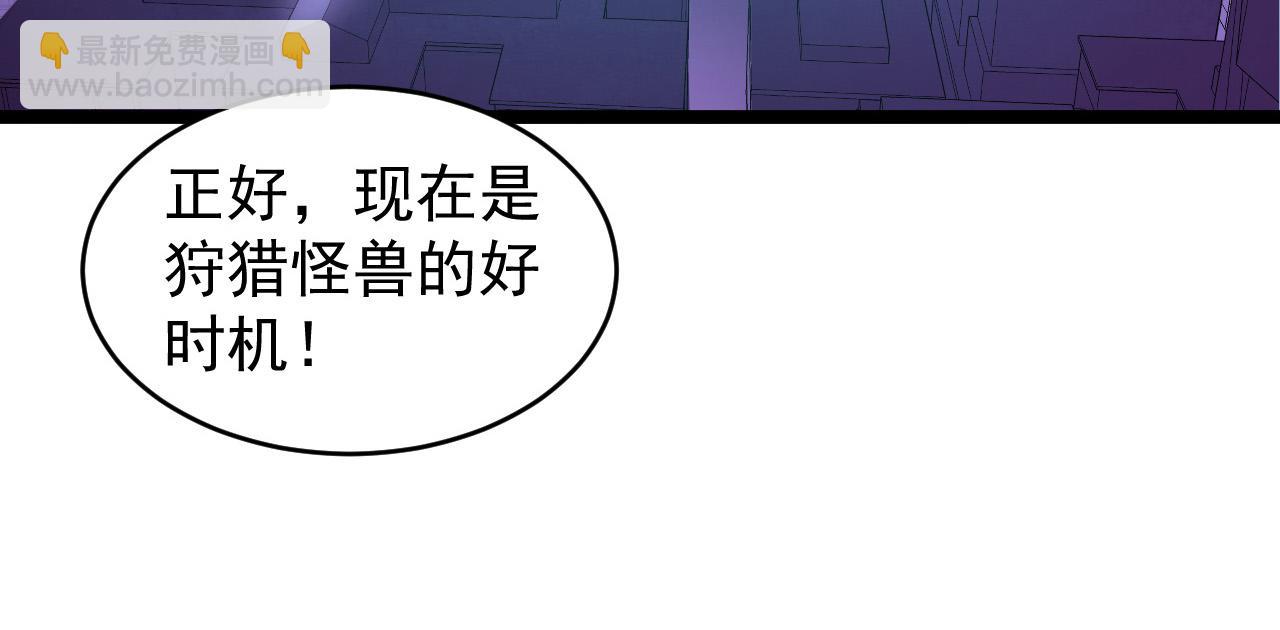 從末世崛起 - 093 變強的決心！(2/2) - 4