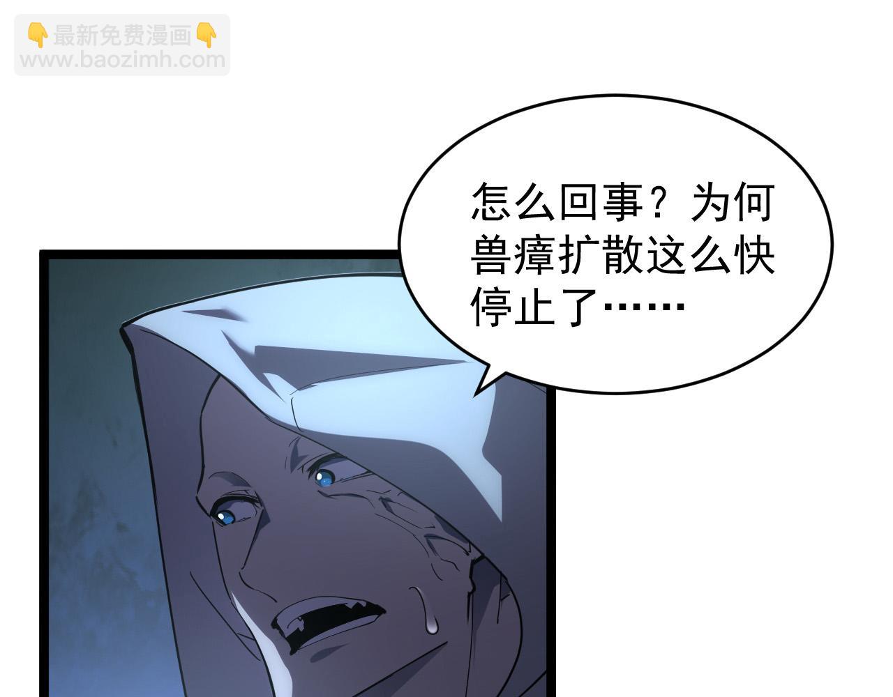 從末世崛起 - 093 變強的決心！(2/2) - 5