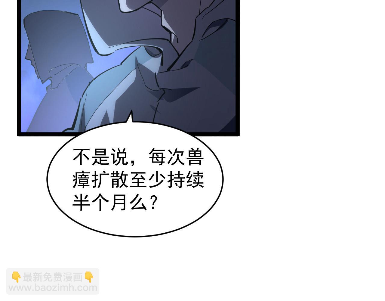 從末世崛起 - 093 變強的決心！(2/2) - 6