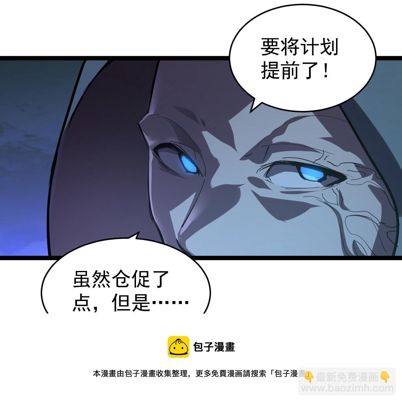 從末世崛起 - 093 變強的決心！(2/2) - 7