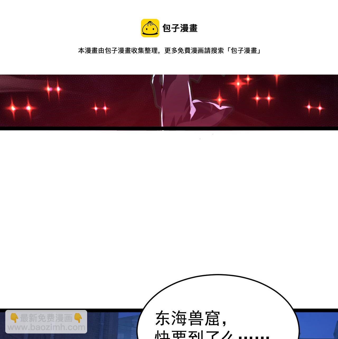 從末世崛起 - 093 變強的決心！(2/2) - 3