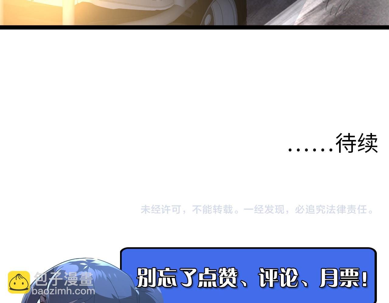 從末世崛起 - 093 變強的決心！(2/2) - 5