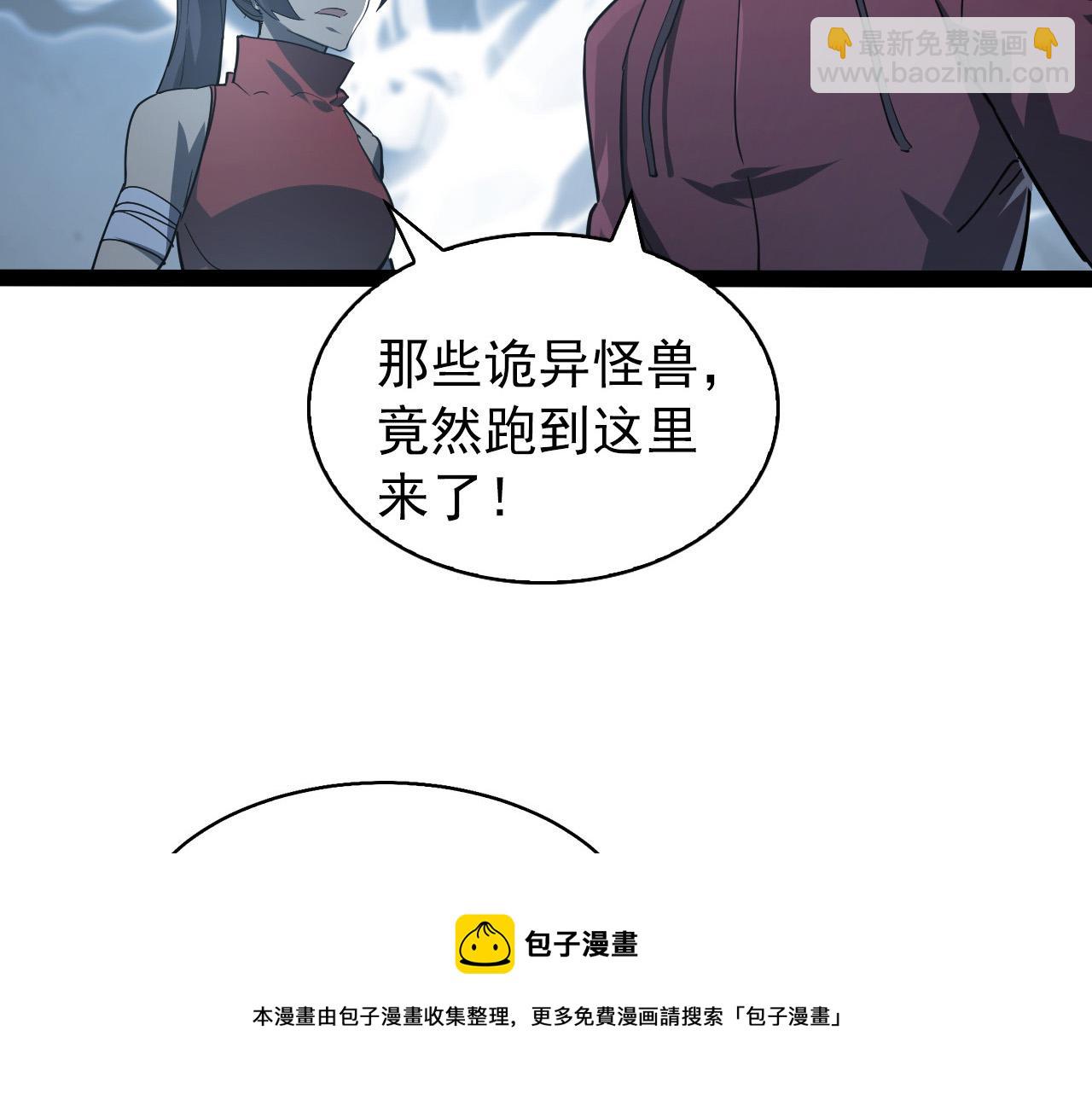 從末世崛起 - 095 亡命襲殺的危局！(3/3) - 5