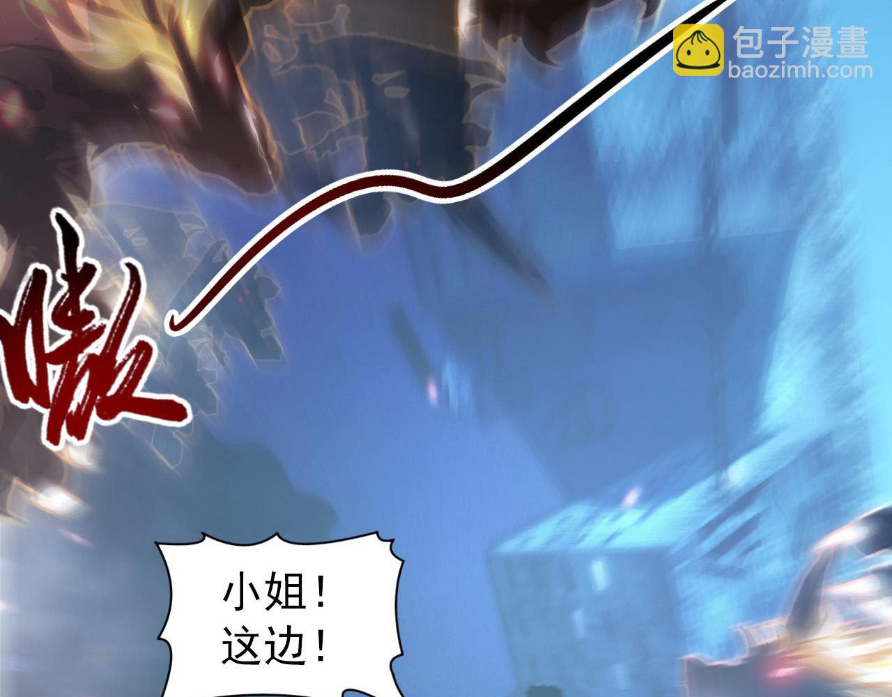 從末世崛起 - 095 亡命襲殺的危局！(3/3) - 4