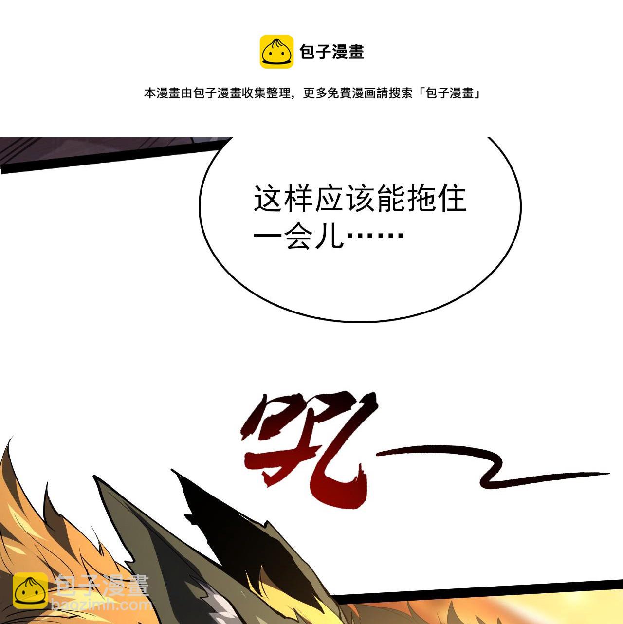 從末世崛起 - 095 亡命襲殺的危局！(2/3) - 5