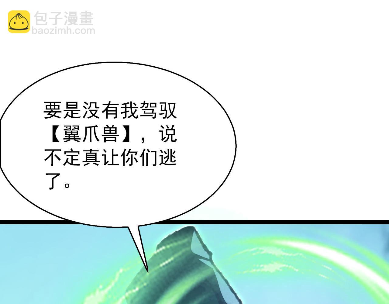 從末世崛起 - 095 亡命襲殺的危局！(2/3) - 8