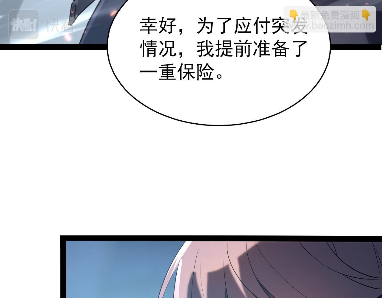 從末世崛起 - 095 亡命襲殺的危局！(2/3) - 5