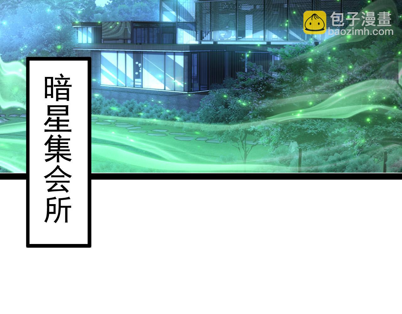 從末世崛起 - 095 亡命襲殺的危局！(2/3) - 1