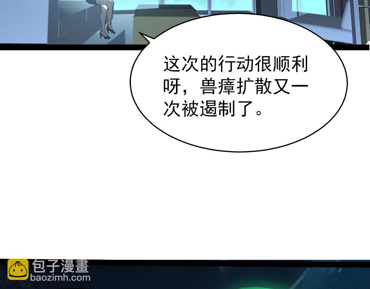 從末世崛起 - 095 亡命襲殺的危局！(2/3) - 3