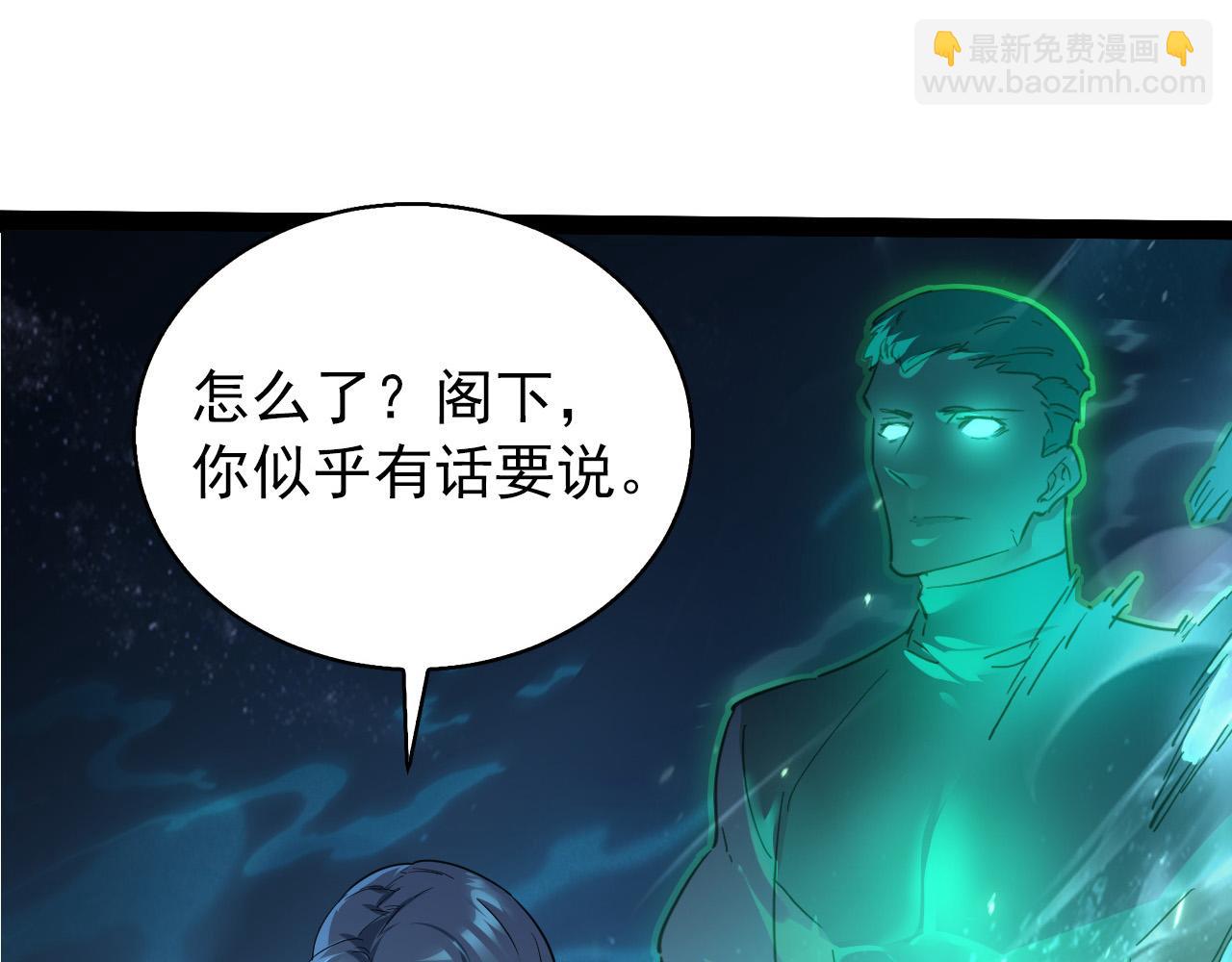 從末世崛起 - 095 亡命襲殺的危局！(2/3) - 5