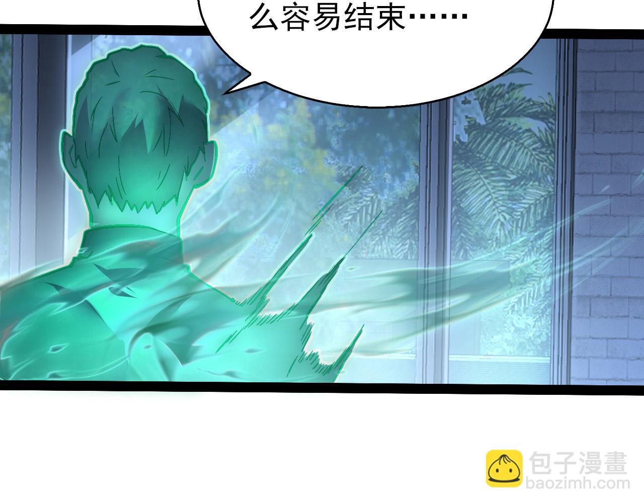 從末世崛起 - 095 亡命襲殺的危局！(2/3) - 8