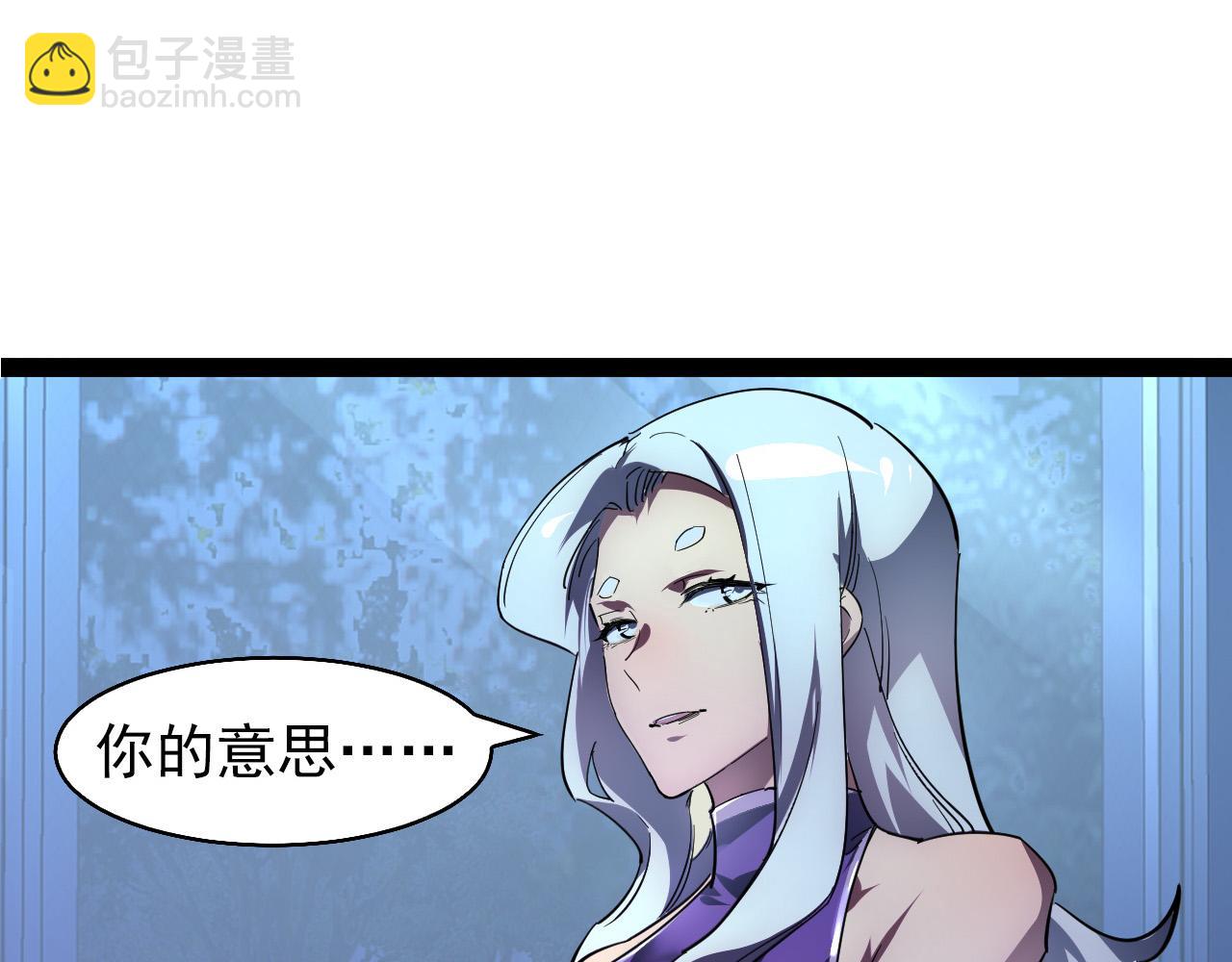 從末世崛起 - 095 亡命襲殺的危局！(2/3) - 2