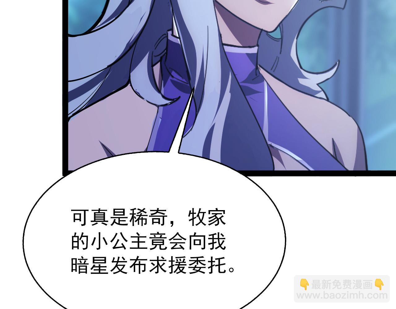 從末世崛起 - 095 亡命襲殺的危局！(2/3) - 8