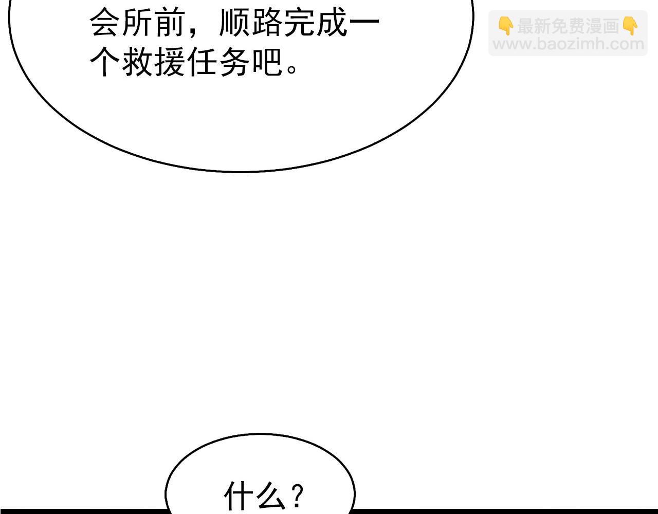 從末世崛起 - 095 亡命襲殺的危局！(2/3) - 5