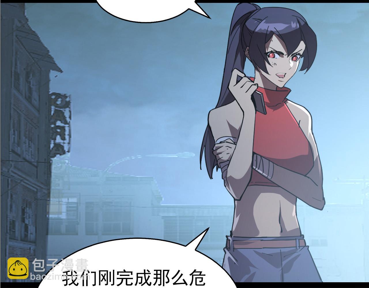 從末世崛起 - 095 亡命襲殺的危局！(2/3) - 6