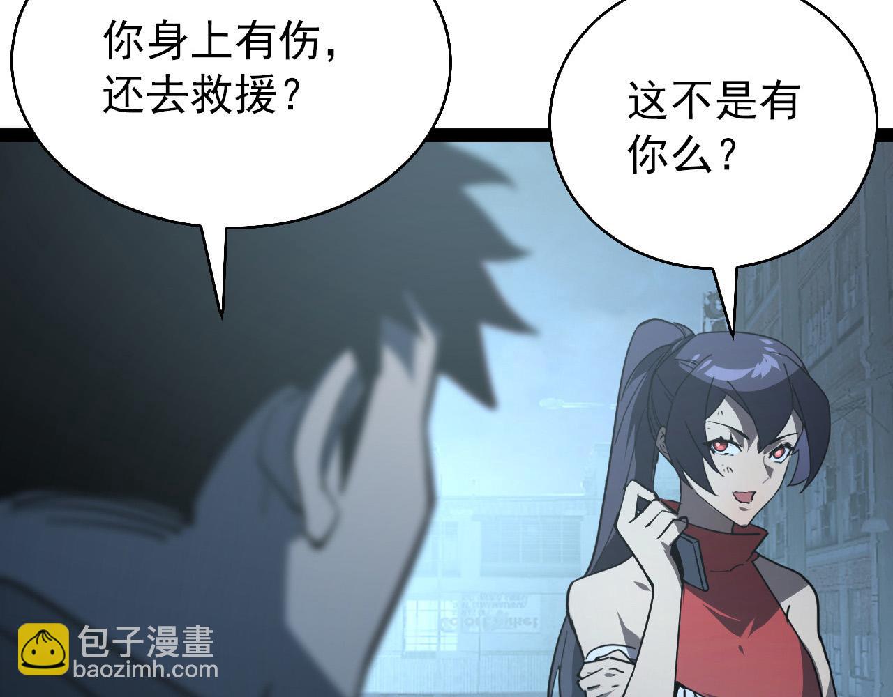 從末世崛起 - 095 亡命襲殺的危局！(2/3) - 8