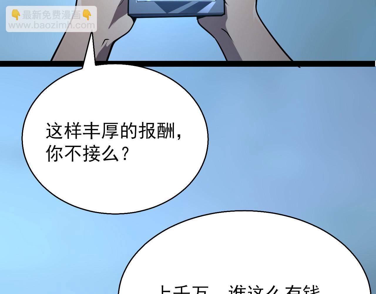 從末世崛起 - 095 亡命襲殺的危局！(2/3) - 3