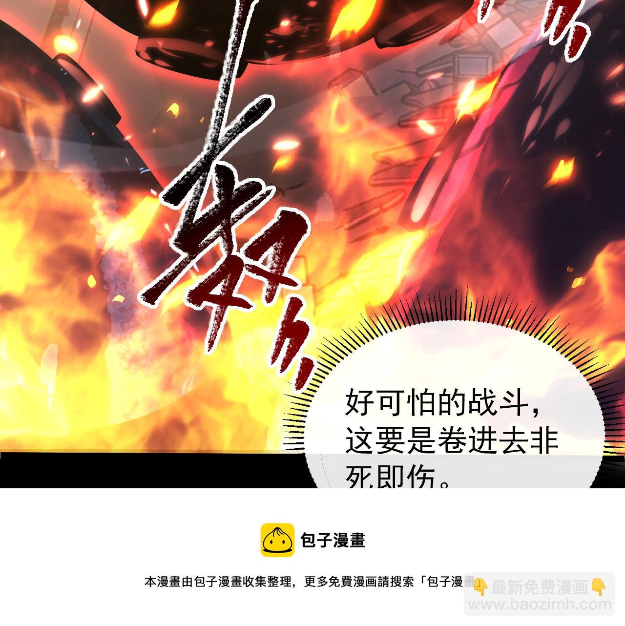 從末世崛起 - 097 西淵魔怪(3/3) - 5