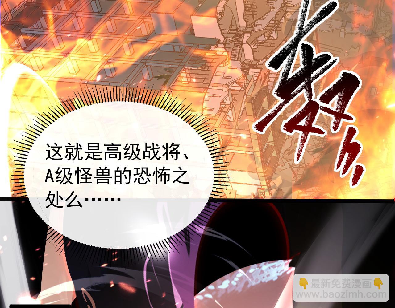 從末世崛起 - 097 西淵魔怪(3/3) - 8