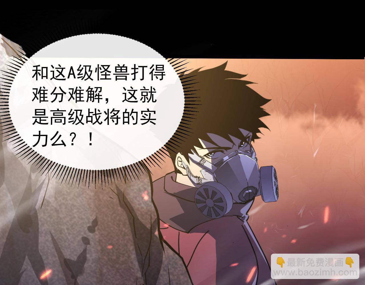 從末世崛起 - 097 西淵魔怪(3/3) - 5