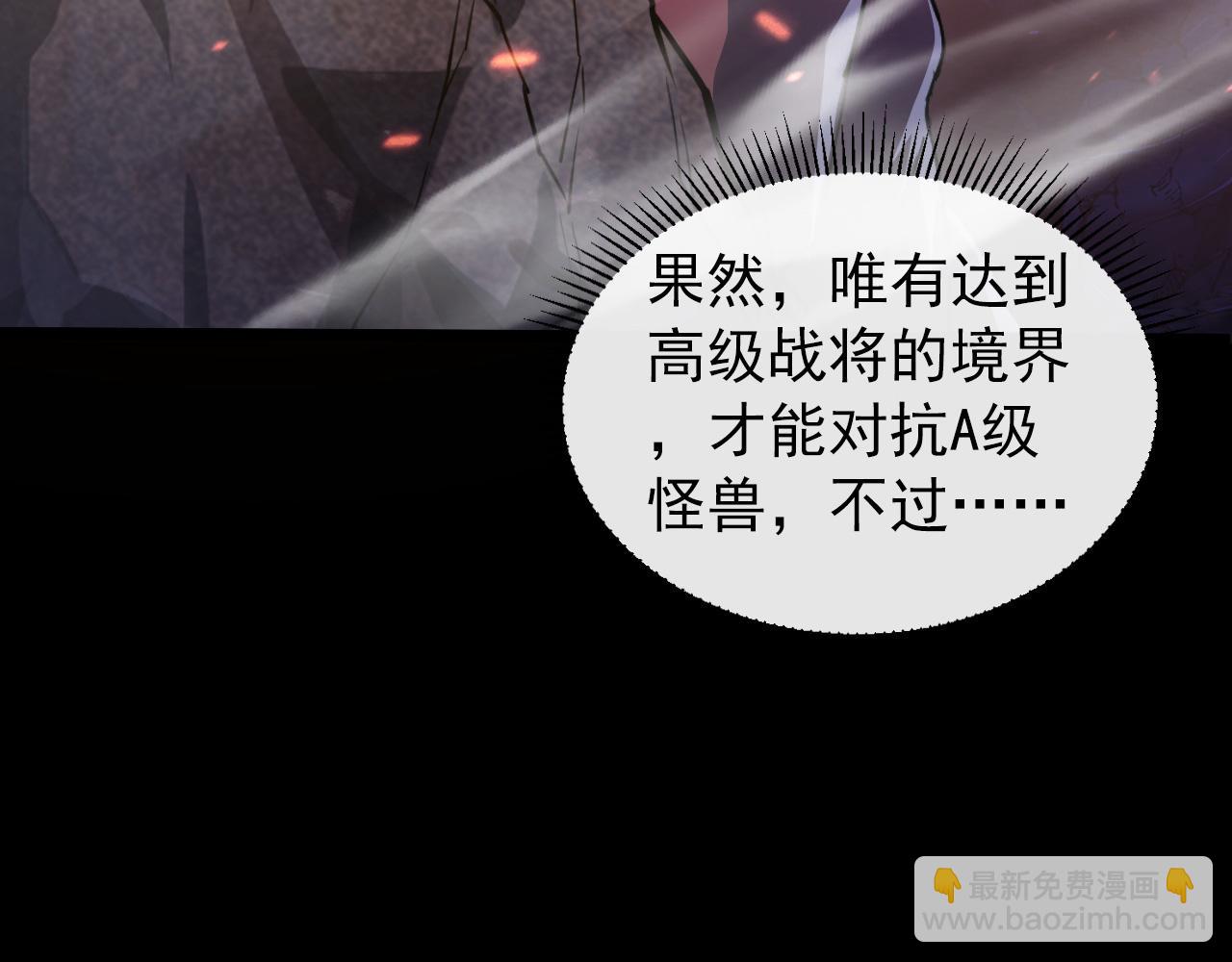 從末世崛起 - 097 西淵魔怪(3/3) - 6