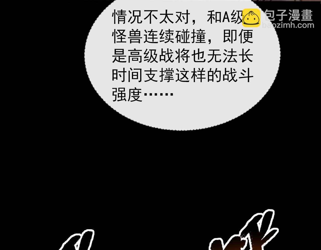 從末世崛起 - 097 西淵魔怪(3/3) - 8