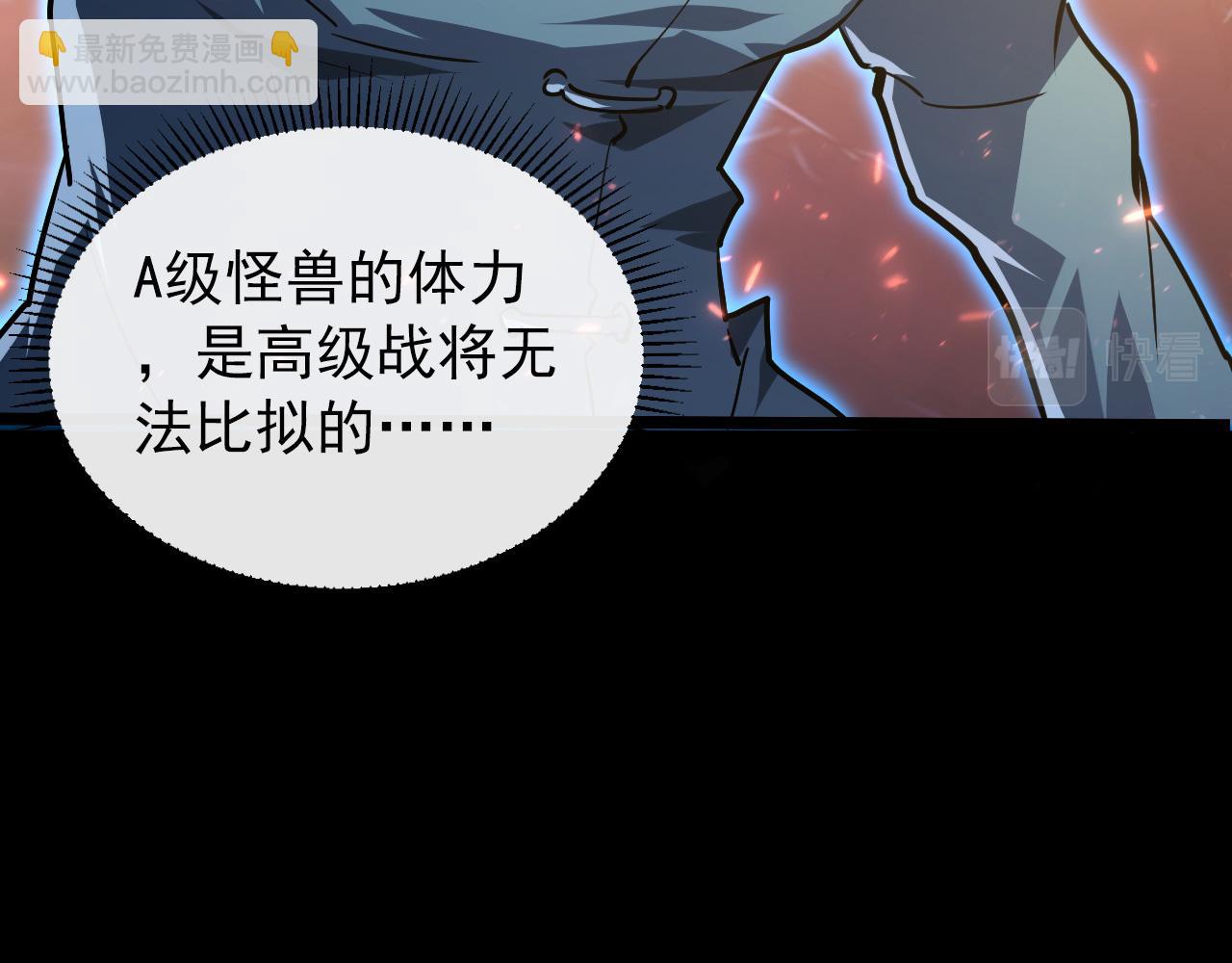 從末世崛起 - 097 西淵魔怪(3/3) - 2