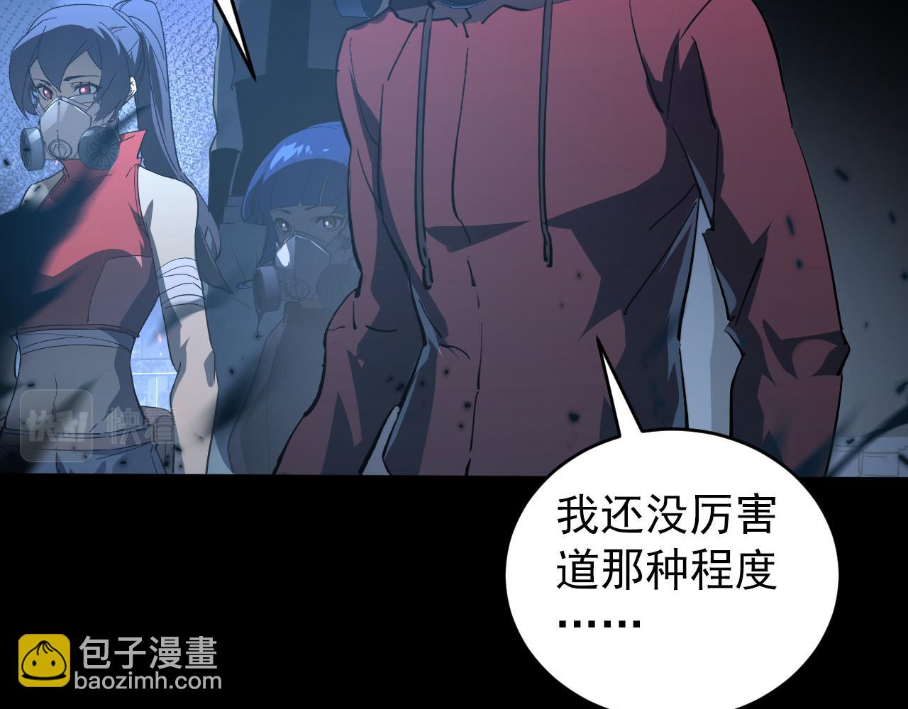 從末世崛起 - 097 西淵魔怪(1/3) - 4