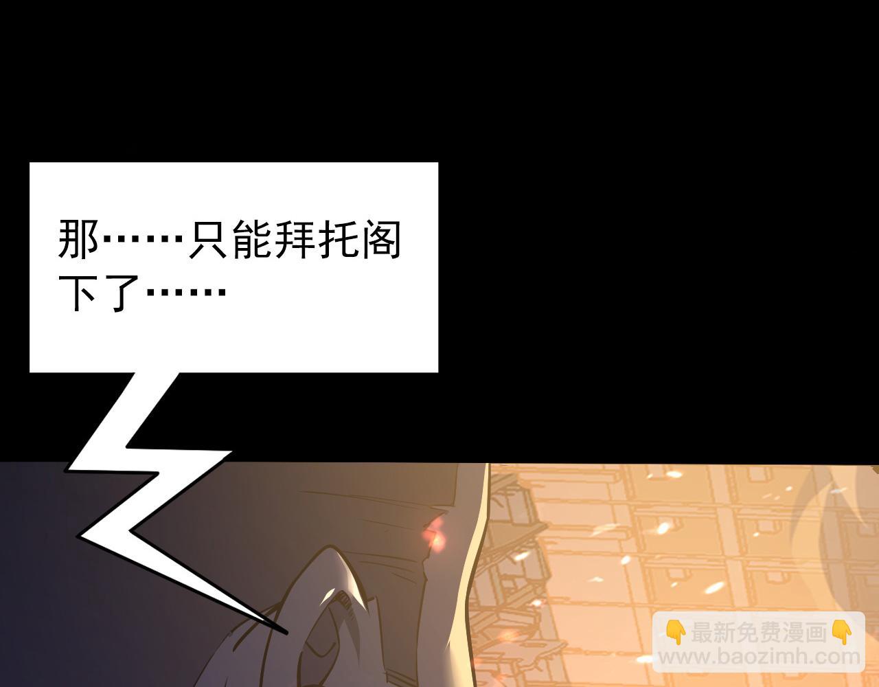 從末世崛起 - 097 西淵魔怪(3/3) - 8