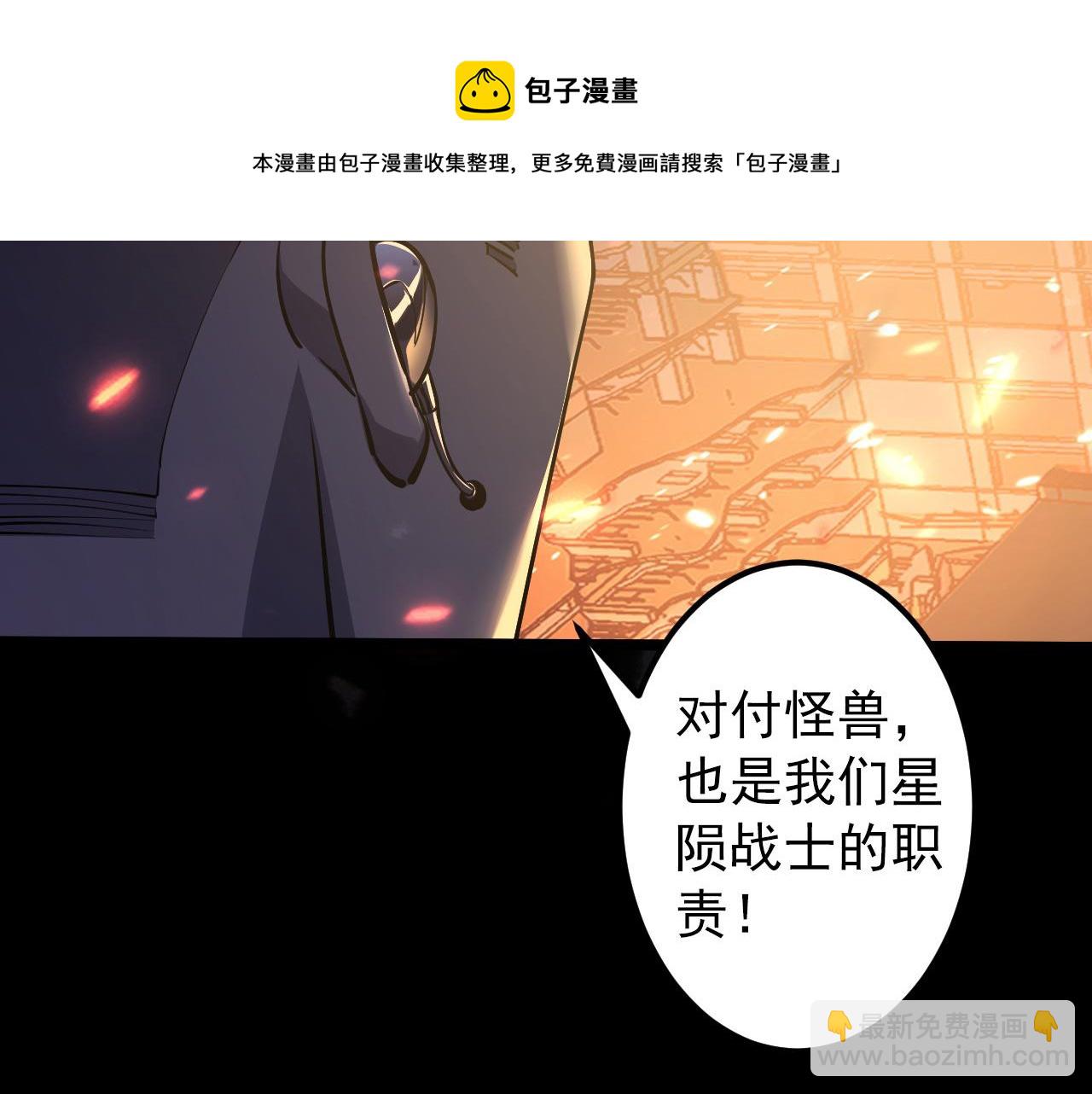 從末世崛起 - 097 西淵魔怪(3/3) - 1