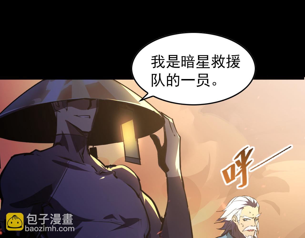 從末世崛起 - 097 西淵魔怪(3/3) - 4